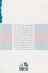 میشل بن سایق